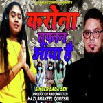 CORONA TOOFAN AAYA HAI