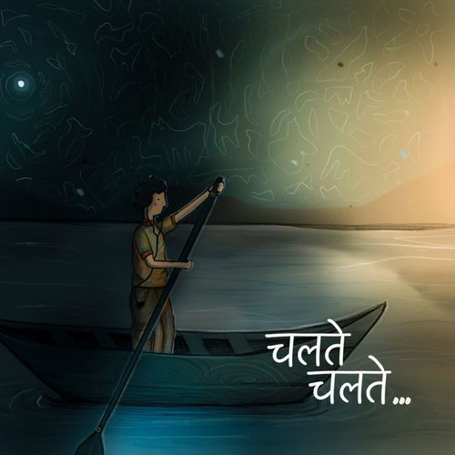 Chalte Chalte
