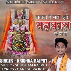 Chalti He Saari Shristi