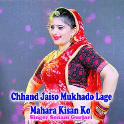 Chhand Jaiso Mukhado Lage Mahara Kisan Ko-HVgMVxFycGk