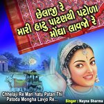 Chhelaji Re Mare Hatu Patan Thi Patoda Mogha Lavjo Re