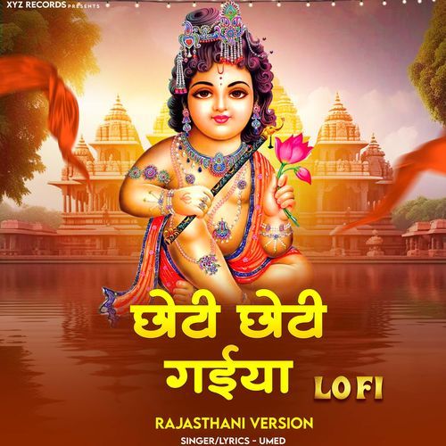 Edana Mata cover art