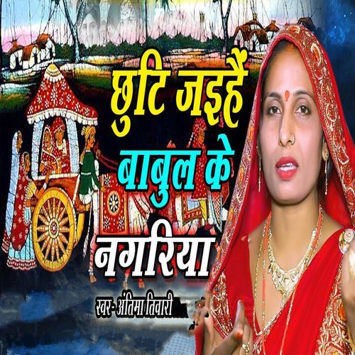 Chhuti Jaihai Babul Ke Nagariya