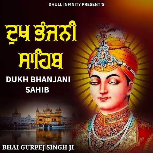 DUKHBHANJANI SAHIB