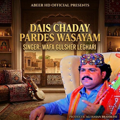 Dais Chaday Pardes Wasayam