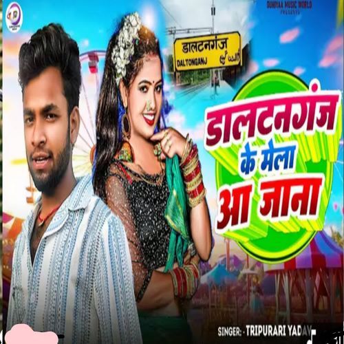 Daltenganj Ke Mela Aa Jana