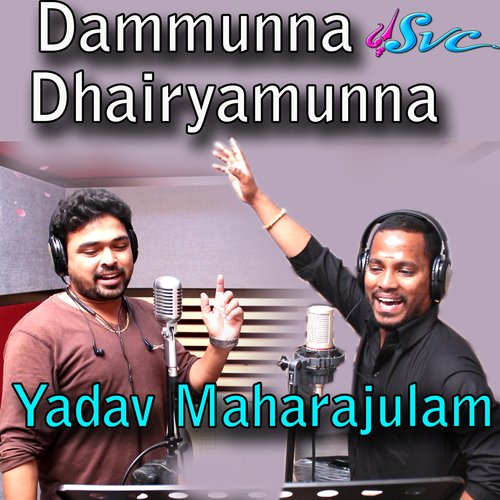 Dammunna Dhairyamunna Yadav Maharajulam cover art