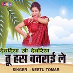 Dewariya O Dewariya Tu Has Batrai Le