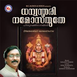 Dhanwandari namosthuthe