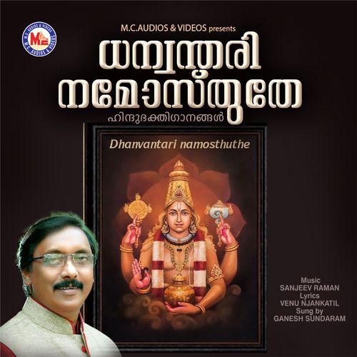 Dhanwandari namosthuthe
