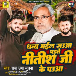 Dhanya Bhail Gauwa Padte Nitish Ji Ke Pauaa-SVscRwIGWXA