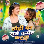 Dhodhi Par Sabhe Comment Karata