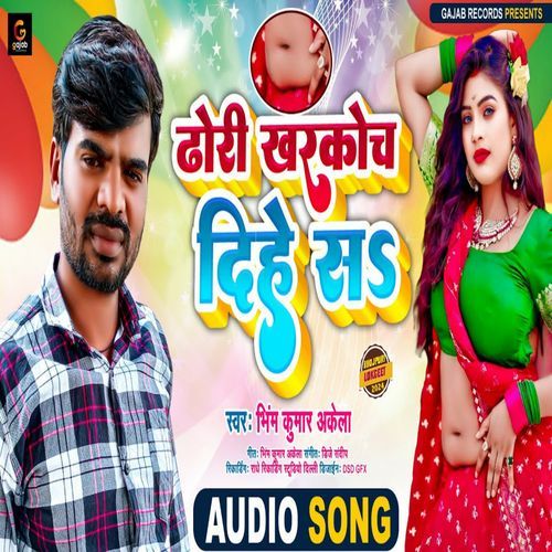 Dhori Kharkoch Dihe S