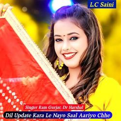 Dil Update Kara Le Nayo Saal Aariyo Chhe-G0UecjJEYns