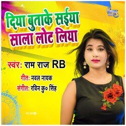 Diya Butake Saiya Sala Lot Liya