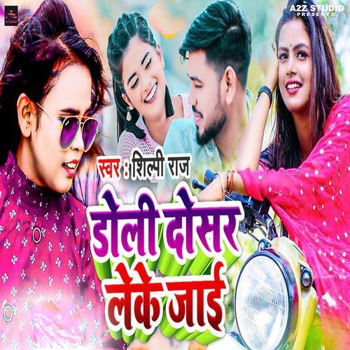Doli Dusar Leke Jai