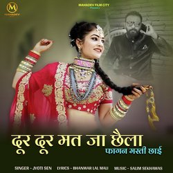 Dur Dur Mat Ja Chela Fagan Masti Chai