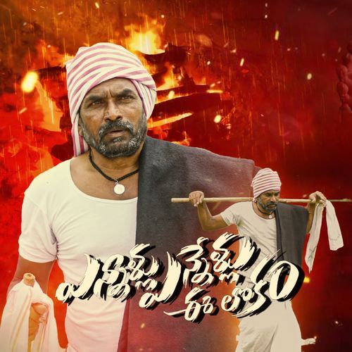 ENNALLU ENNELLU E LOKKAM