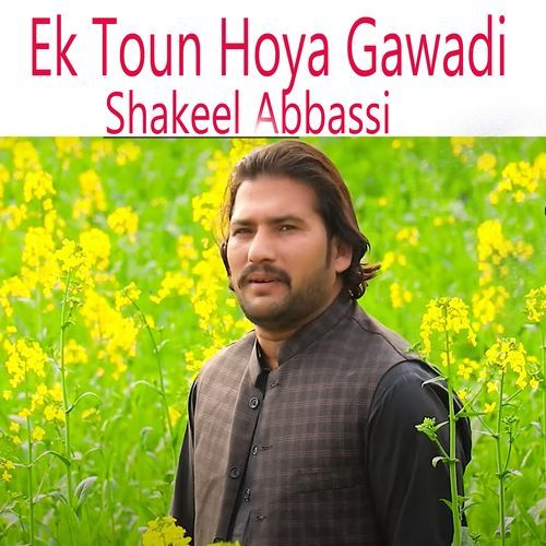 Ek Toun Hoya Gawadi