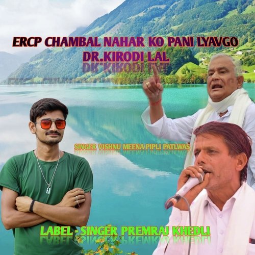 Ercp Chambal Nahar Ko Pani Lyavgo Dr.kirodi Lal