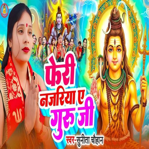 Feri Najariya E Guru Ji