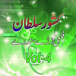 Filmi Zre Sandaray, Vol. 4