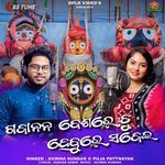 Gajanana Besare Tu Hebu Re Sajei