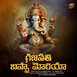 Ganapathi Bappa Morya