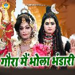 Gaura Main Bhola Bhandari