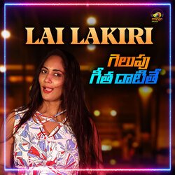 Gelupu Geetha Datithe