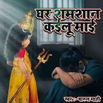 Ghar Samsan Kailu Mai