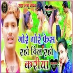 Gore Gore Face Raho Dil Raho Kariya