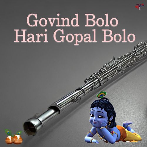 Govind Bolo Hari Gopal Bolo