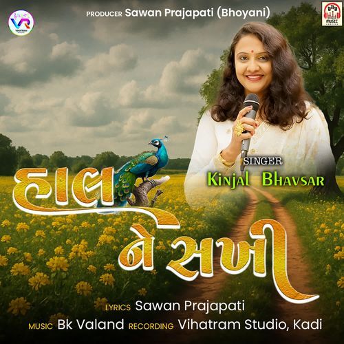 Hal Ne Sakhi