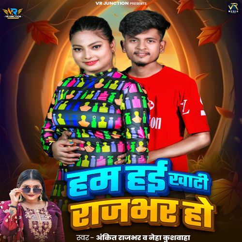 Ham Hai Khati Rajbhar Ho