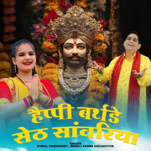 Happy Birthday Seth Sawariya