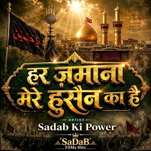 Har Zamaana Mere Hussain Ka Hai