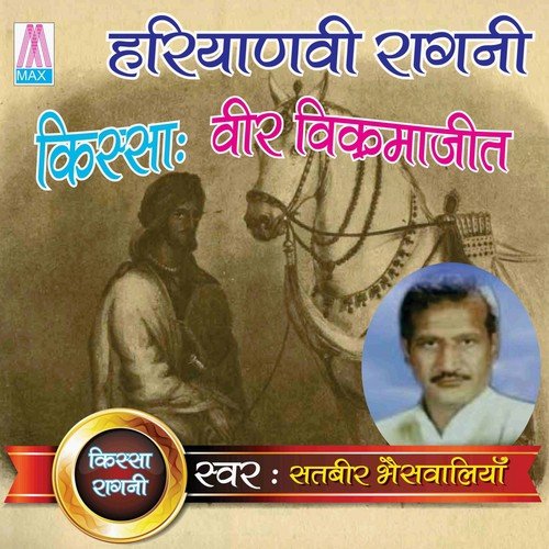 Haryanvi Ragni Kissa - Veer Vikrma Jeet (Vol. 1 & 2)