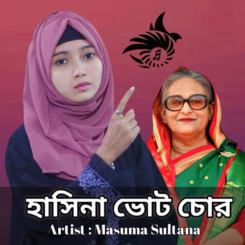 Hasina Vot Chor