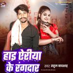 High Area Ke Rangdar