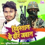 Hindustan Ke Veer Jawan