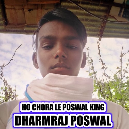 Ho Chora Le Poswal King cover art