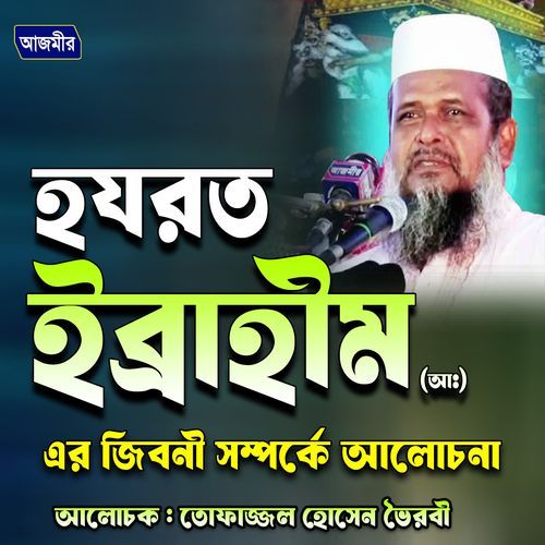 Hojorot ibrahim (Al.) er jiboni shomporke alochona