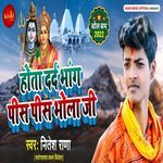 Hota Dard Bhang Pis Pis Bhola Ji