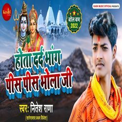 Hota Dard Bhang Pis Pis Bhola Ji