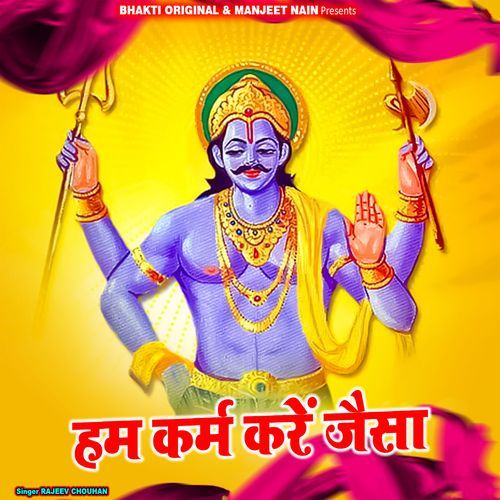 Hum Karam Kare Jaisa