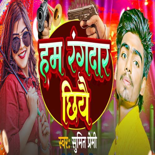 Hum Rangdar Chhiye