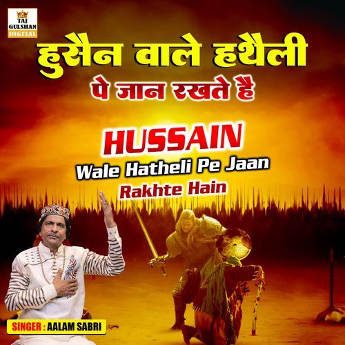 Hussain Wale Hatheli Pe Jaan Rakhte Hain