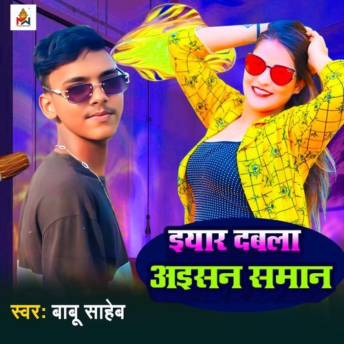 Iyar Dabla Aisan Saman