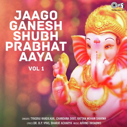 Jaago Ganesh Shubh Prabhat Aaya Vol.1
